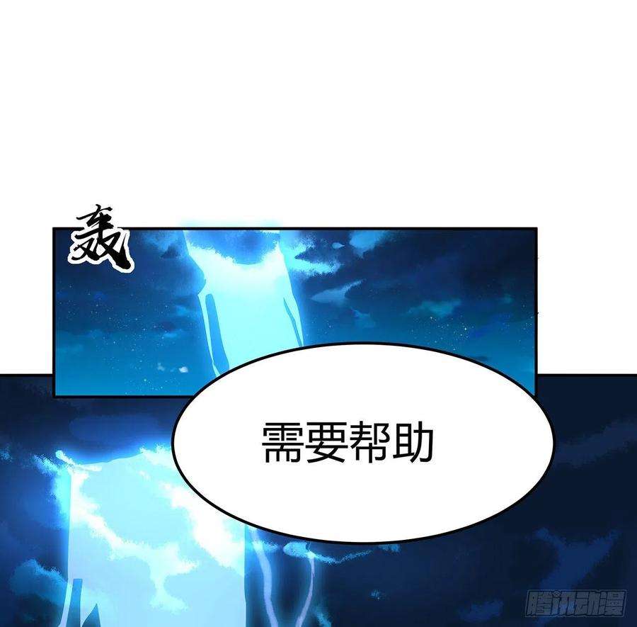 地球第一剑124话 她在找我