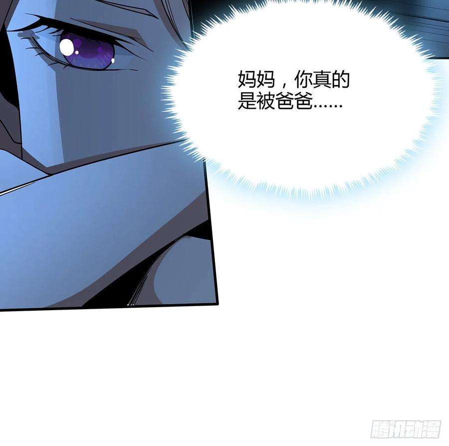 地球第一剑124话 她在找我