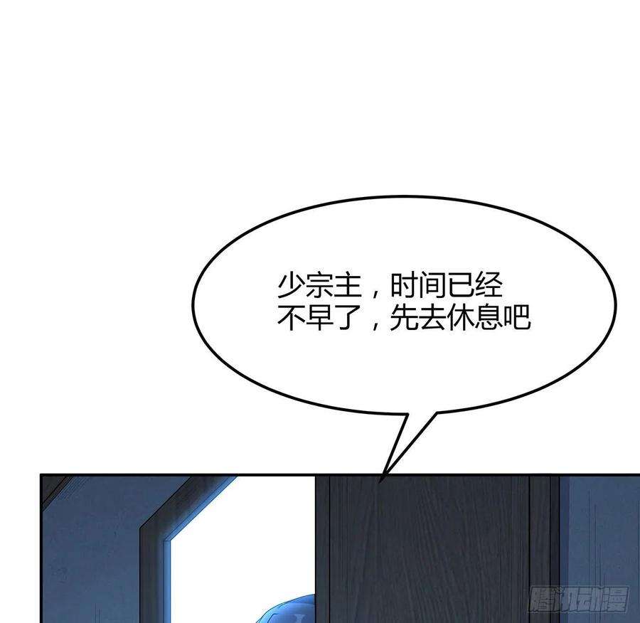 地球第一剑124话 她在找我