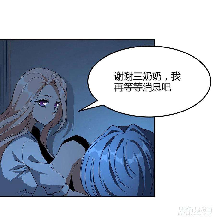 地球第一剑124话 她在找我