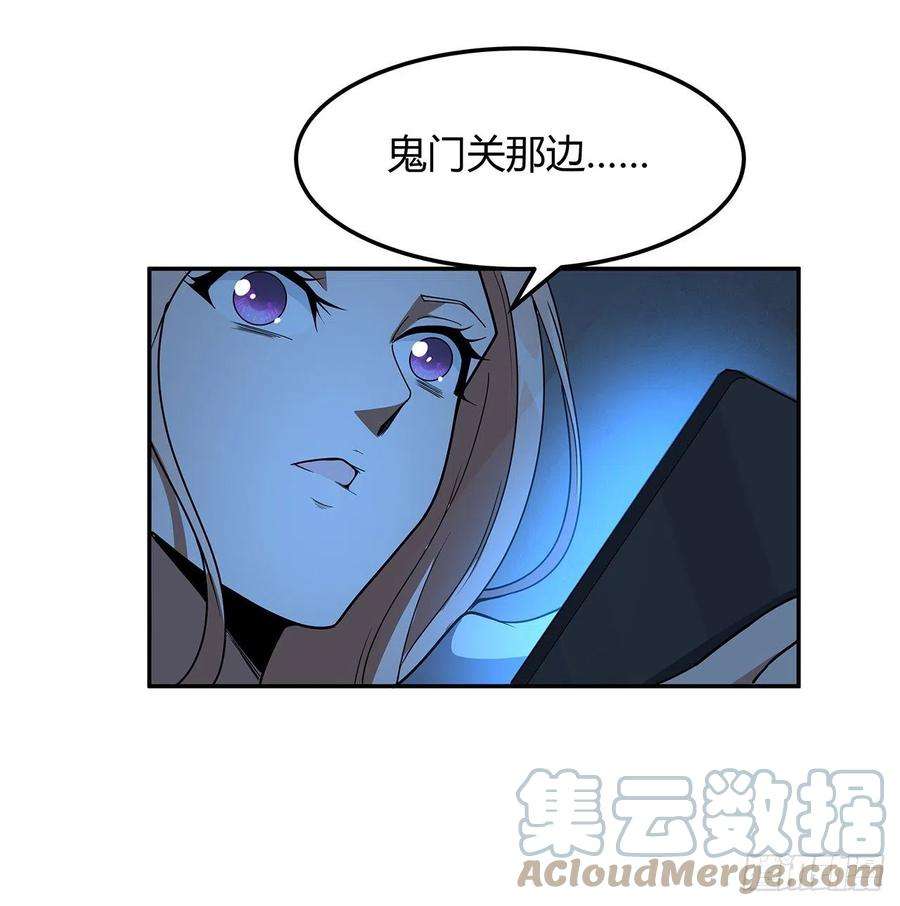 地球第一剑124话 她在找我