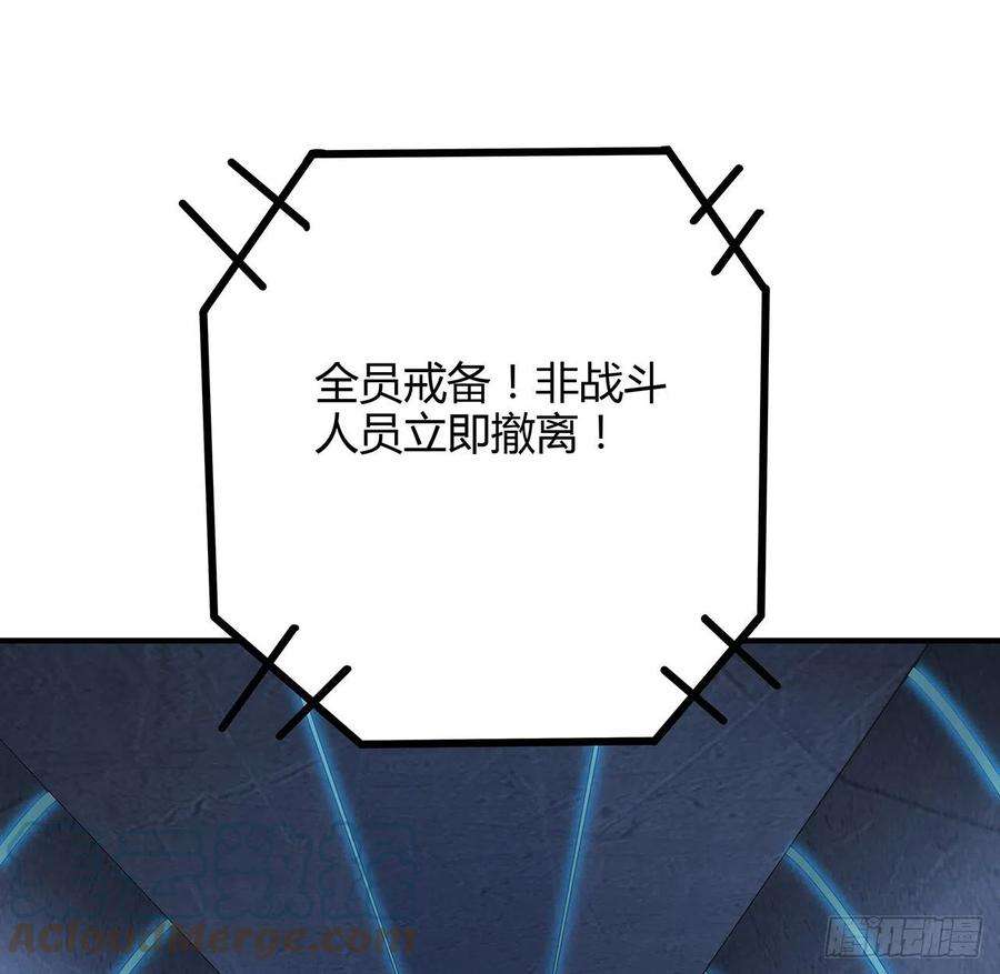 地球第一剑124话 她在找我