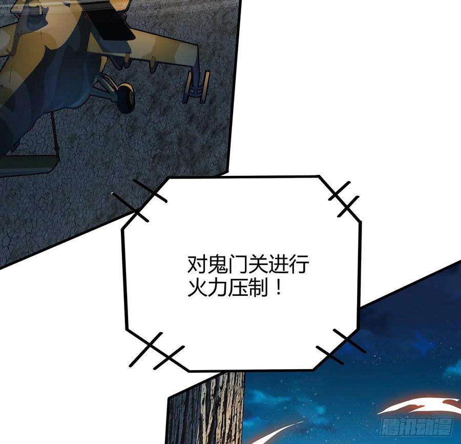 地球第一剑124话 她在找我