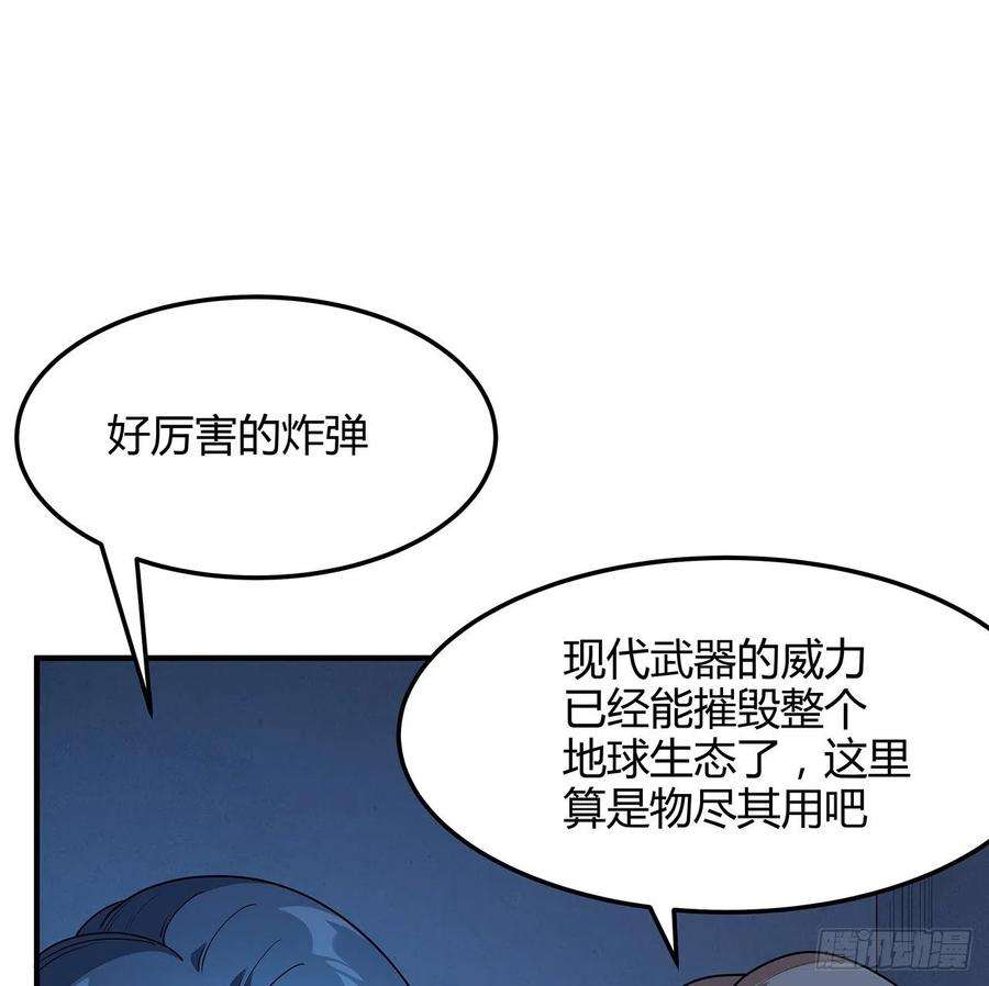 地球第一剑124话 她在找我