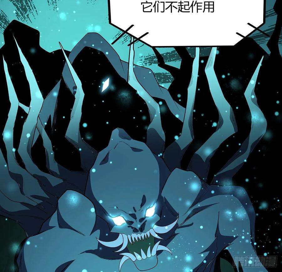 地球第一剑124话 她在找我