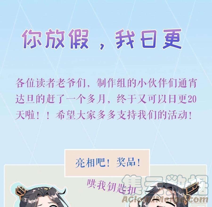 地球第一剑124话 她在找我