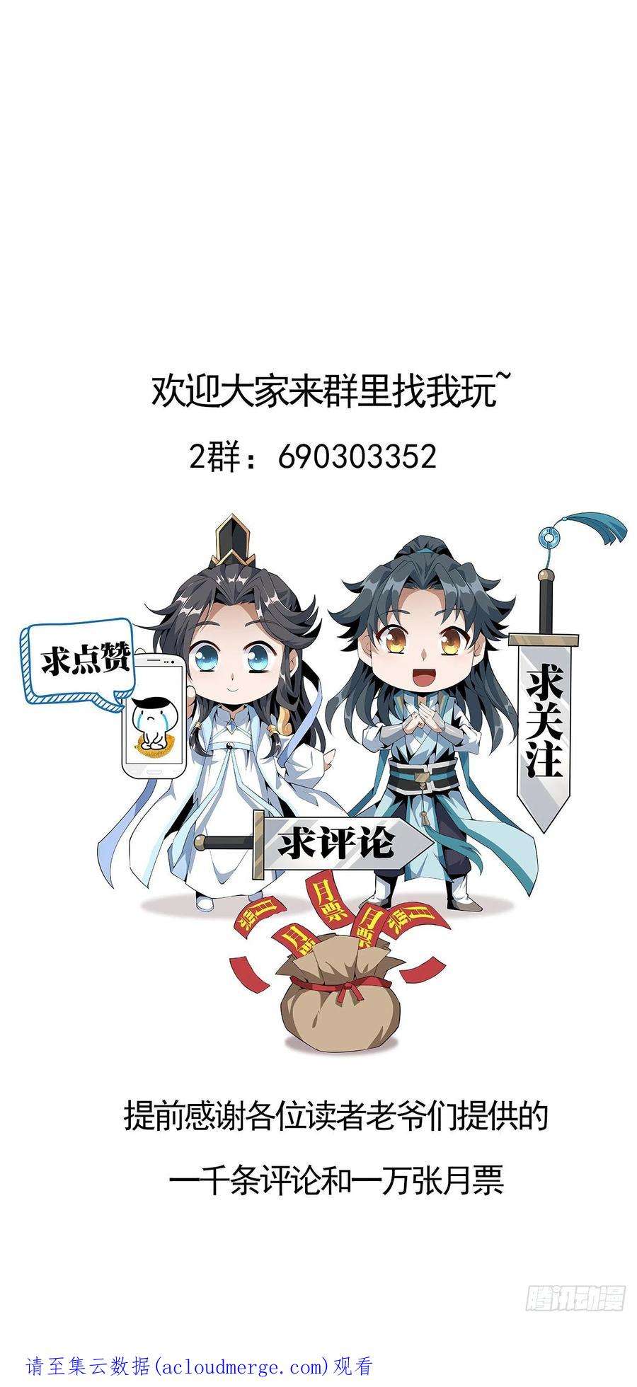 地球第一剑124话 她在找我