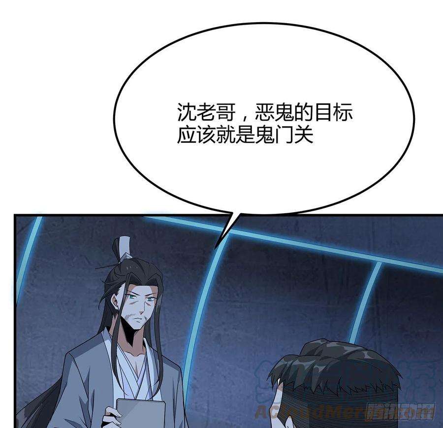 地球第一剑124话 她在找我