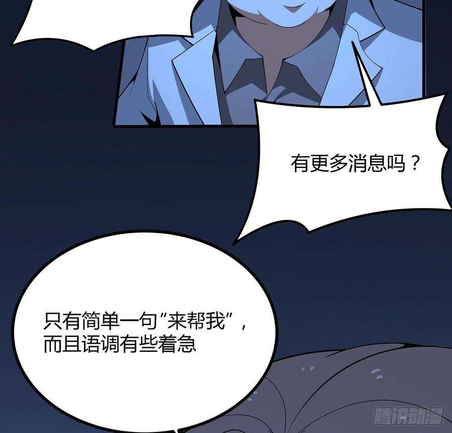 地球第一剑125话 修为低只能当经纪人了