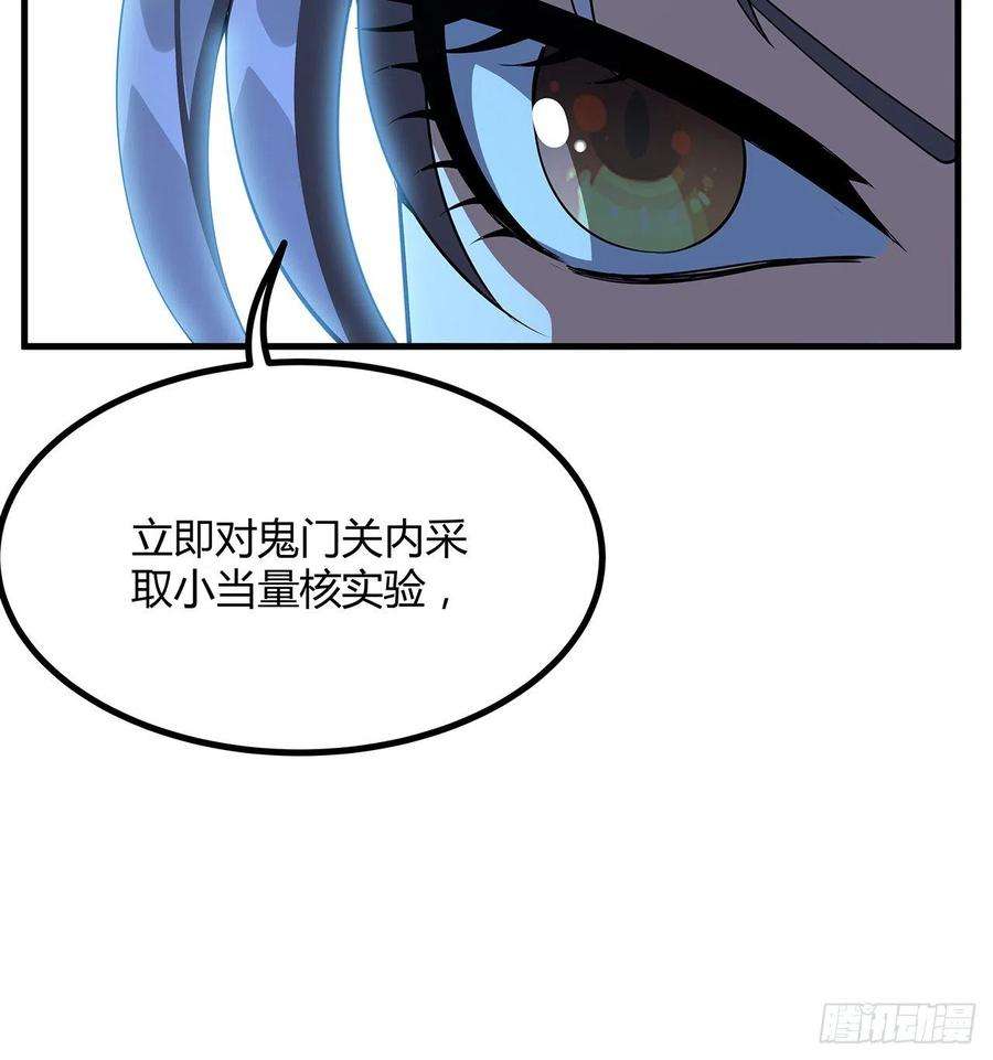 地球第一剑125话 修为低只能当经纪人了