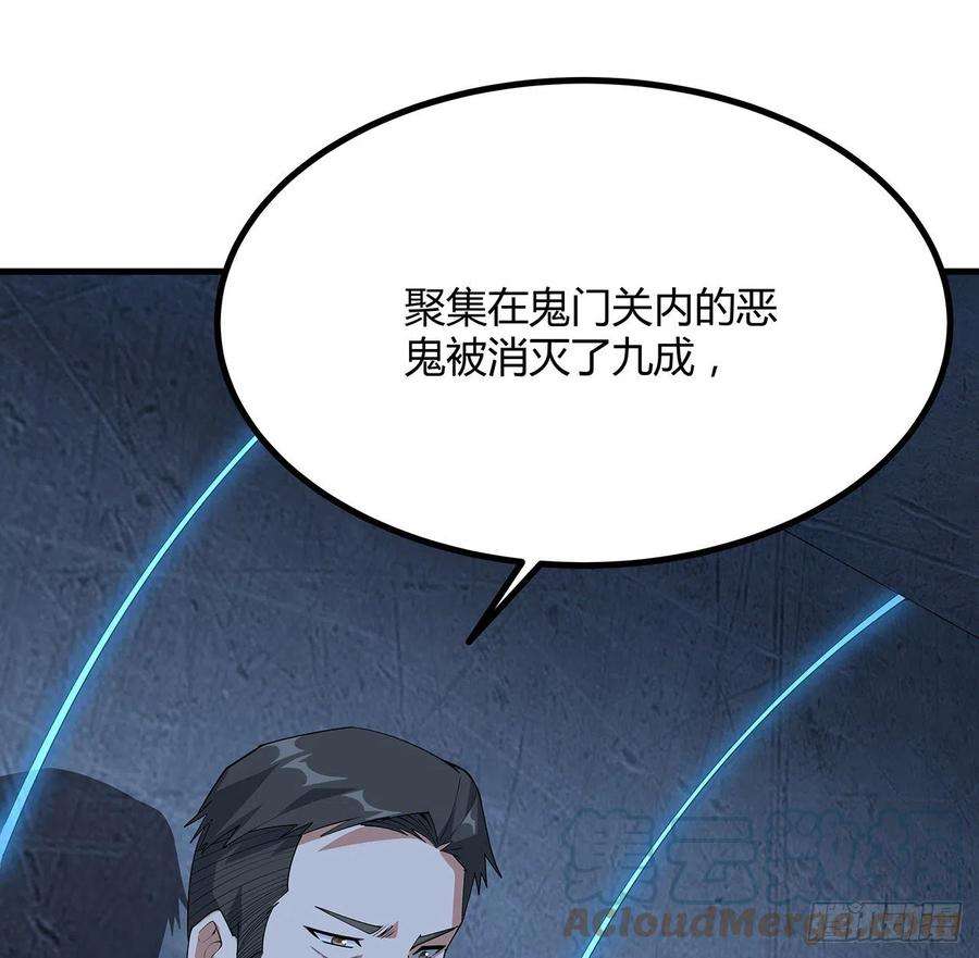 地球第一剑125话 修为低只能当经纪人了