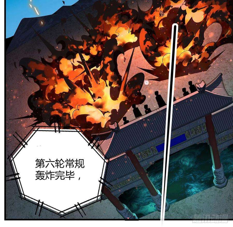 地球第一剑125话 修为低只能当经纪人了