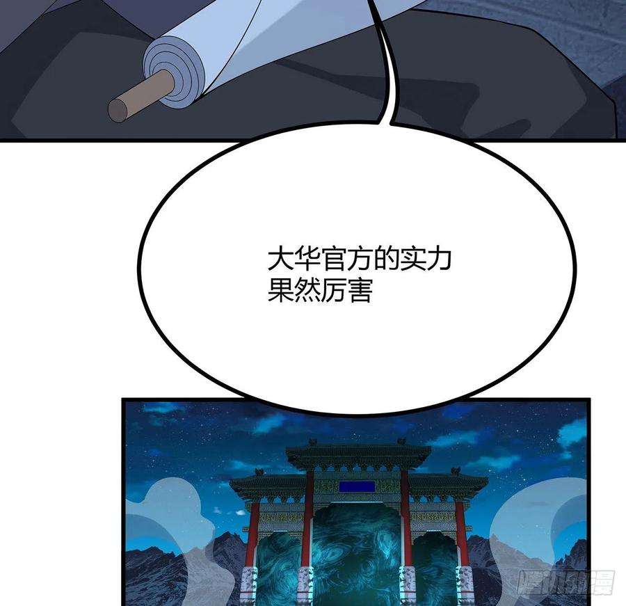 地球第一剑125话 修为低只能当经纪人了