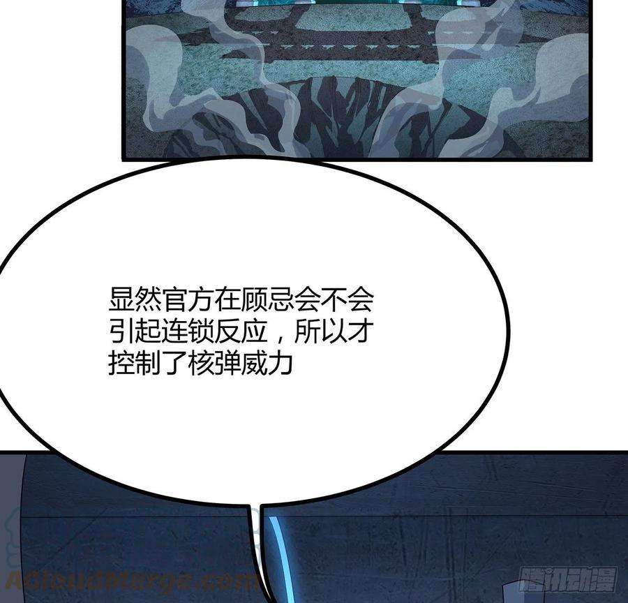 地球第一剑125话 修为低只能当经纪人了