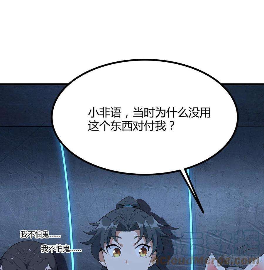 地球第一剑125话 修为低只能当经纪人了