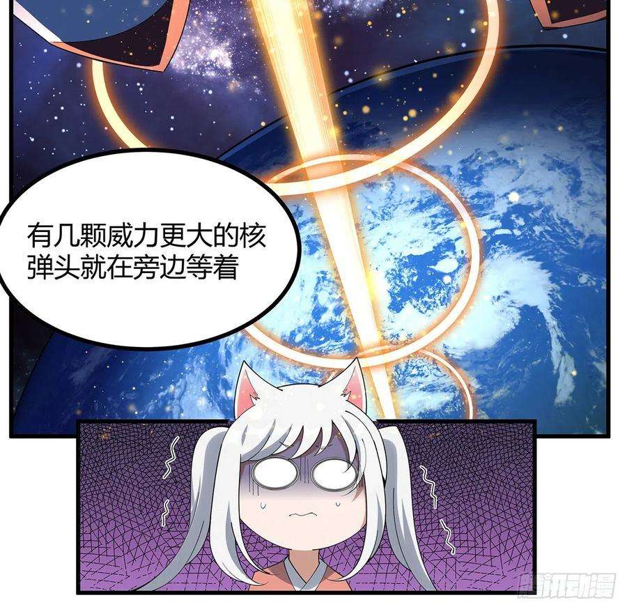 地球第一剑125话 修为低只能当经纪人了