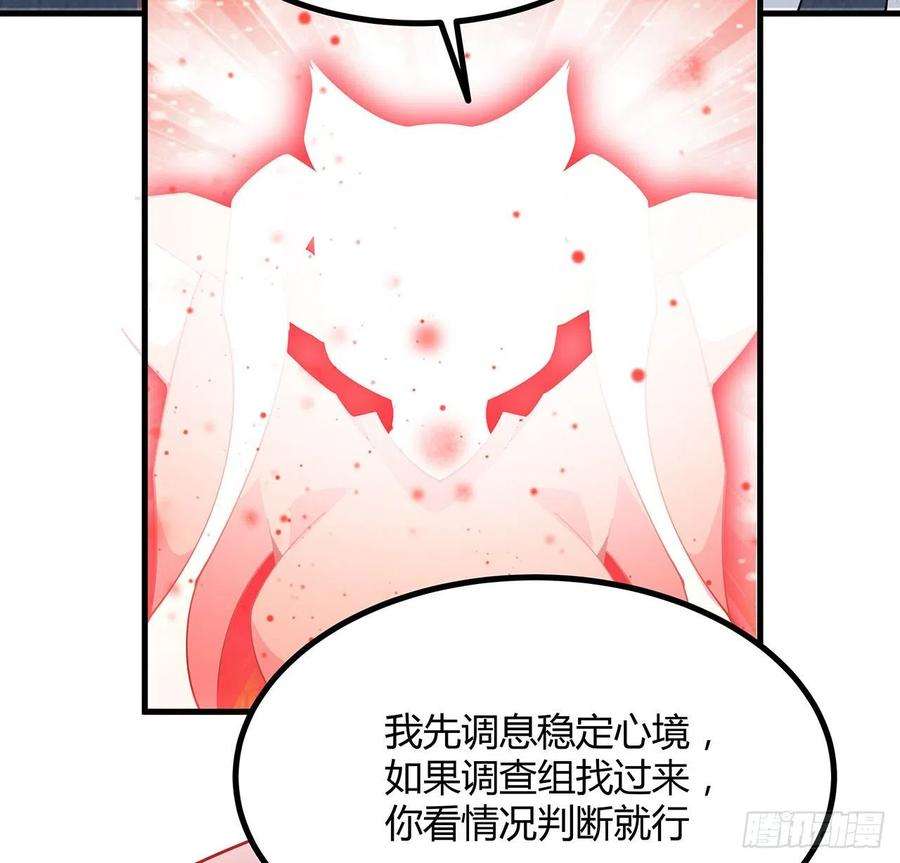 地球第一剑125话 修为低只能当经纪人了