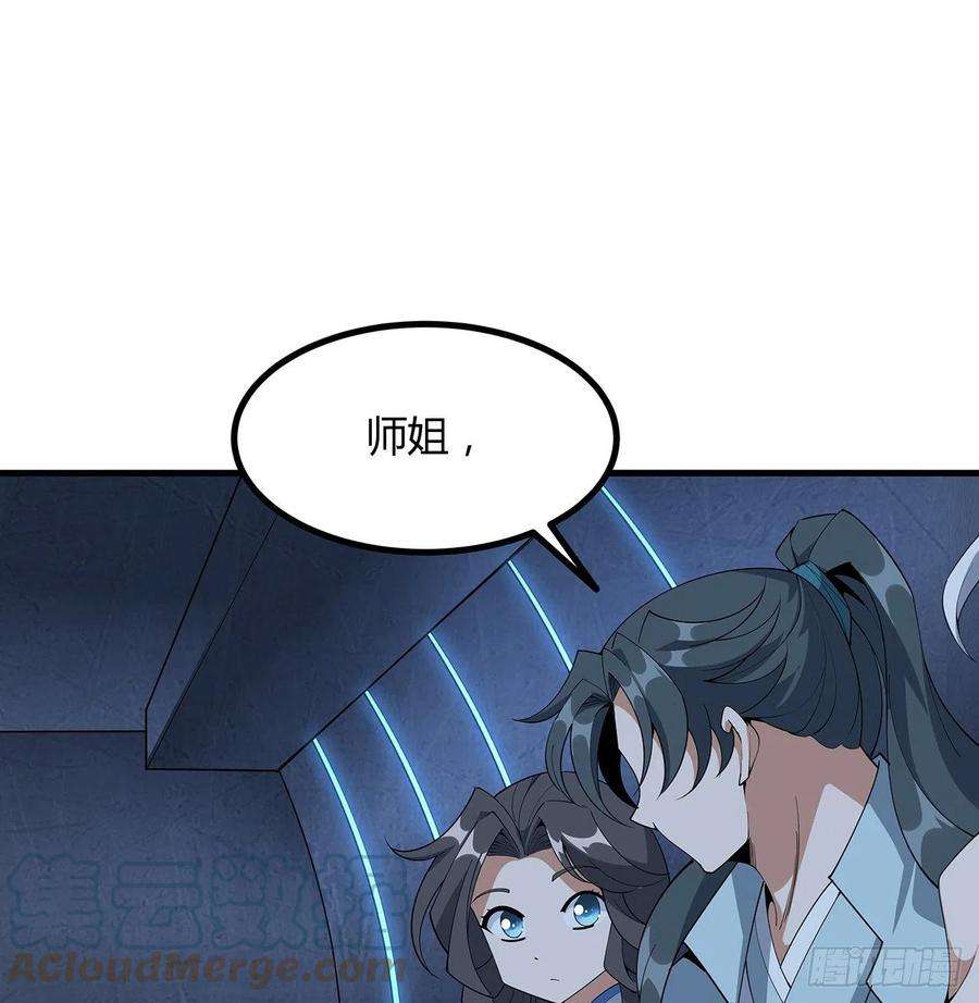 地球第一剑125话 修为低只能当经纪人了