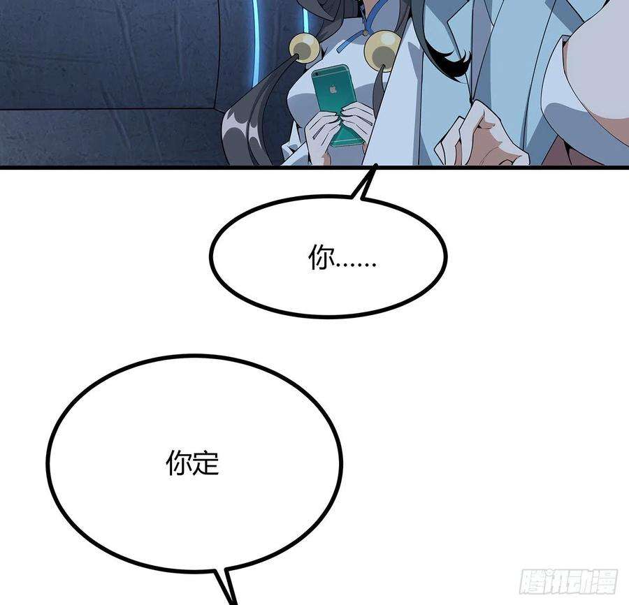 地球第一剑125话 修为低只能当经纪人了