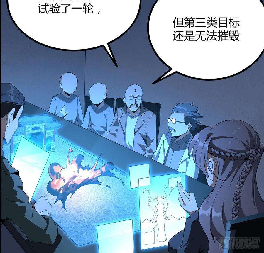 地球第一剑125话 修为低只能当经纪人了