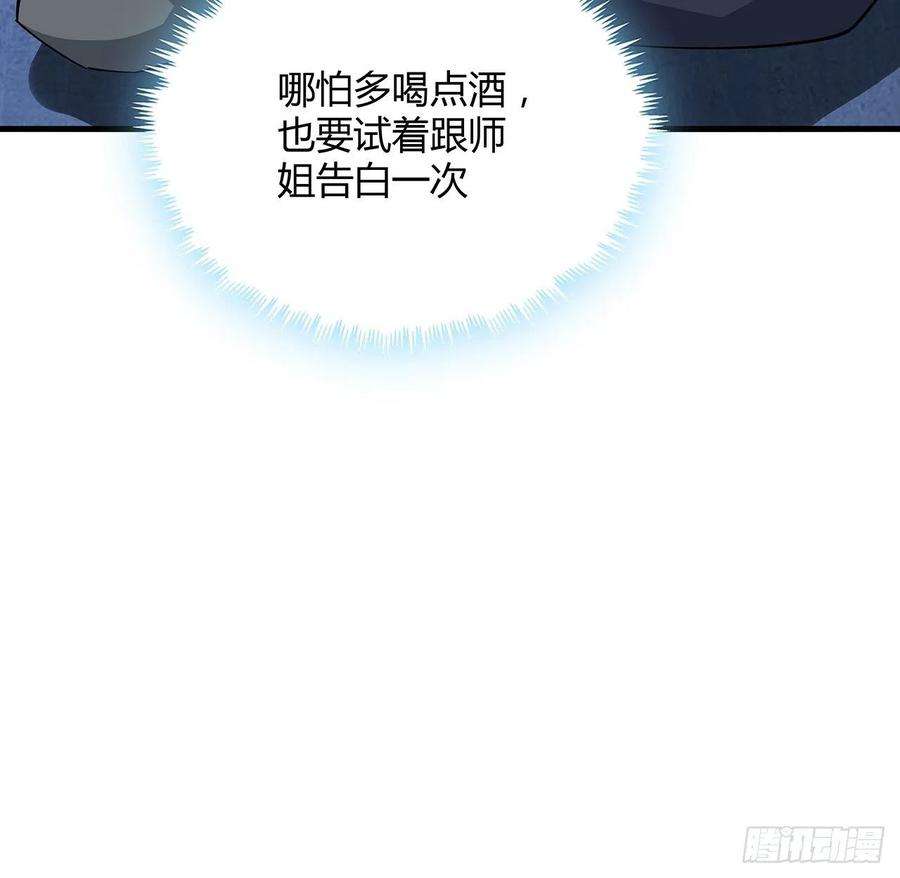 地球第一剑125话 修为低只能当经纪人了