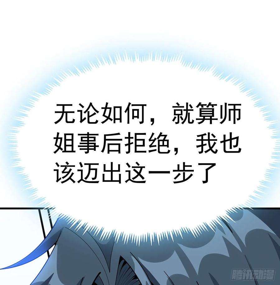 地球第一剑125话 修为低只能当经纪人了