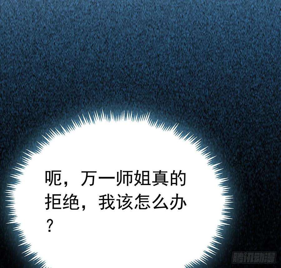 地球第一剑125话 修为低只能当经纪人了