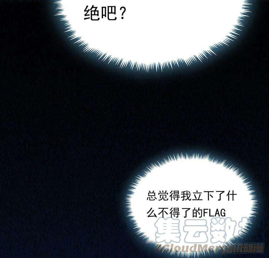 地球第一剑125话 修为低只能当经纪人了