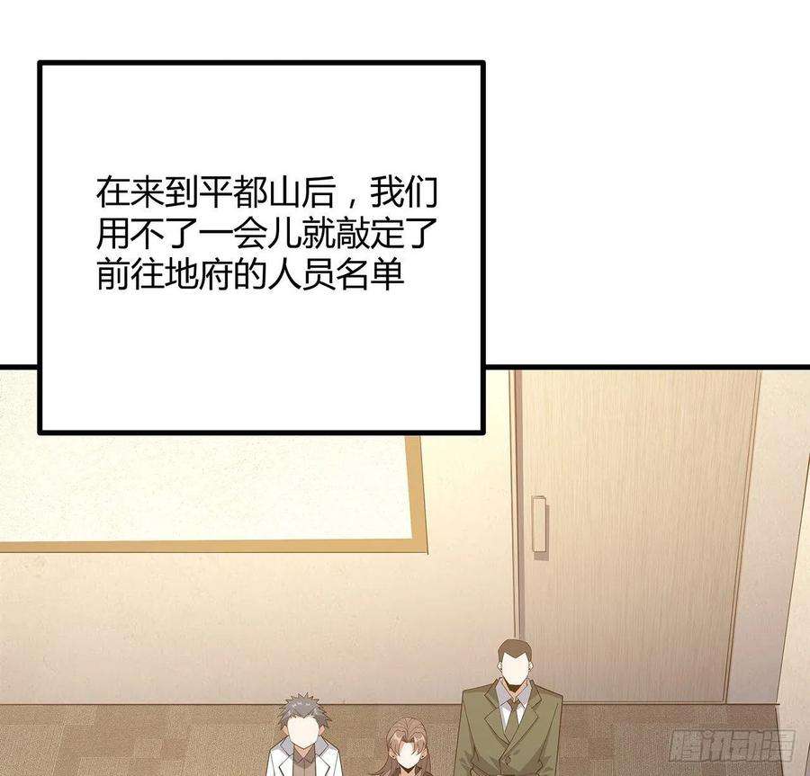 地球第一剑125话 修为低只能当经纪人了