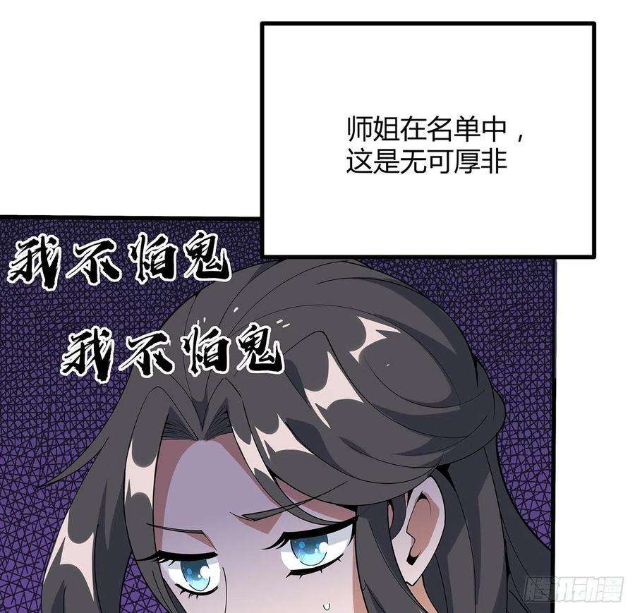 地球第一剑125话 修为低只能当经纪人了