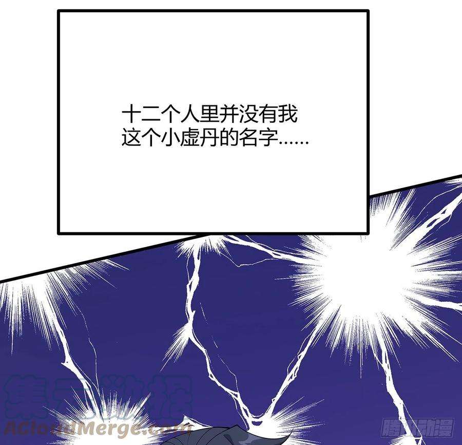 地球第一剑125话 修为低只能当经纪人了