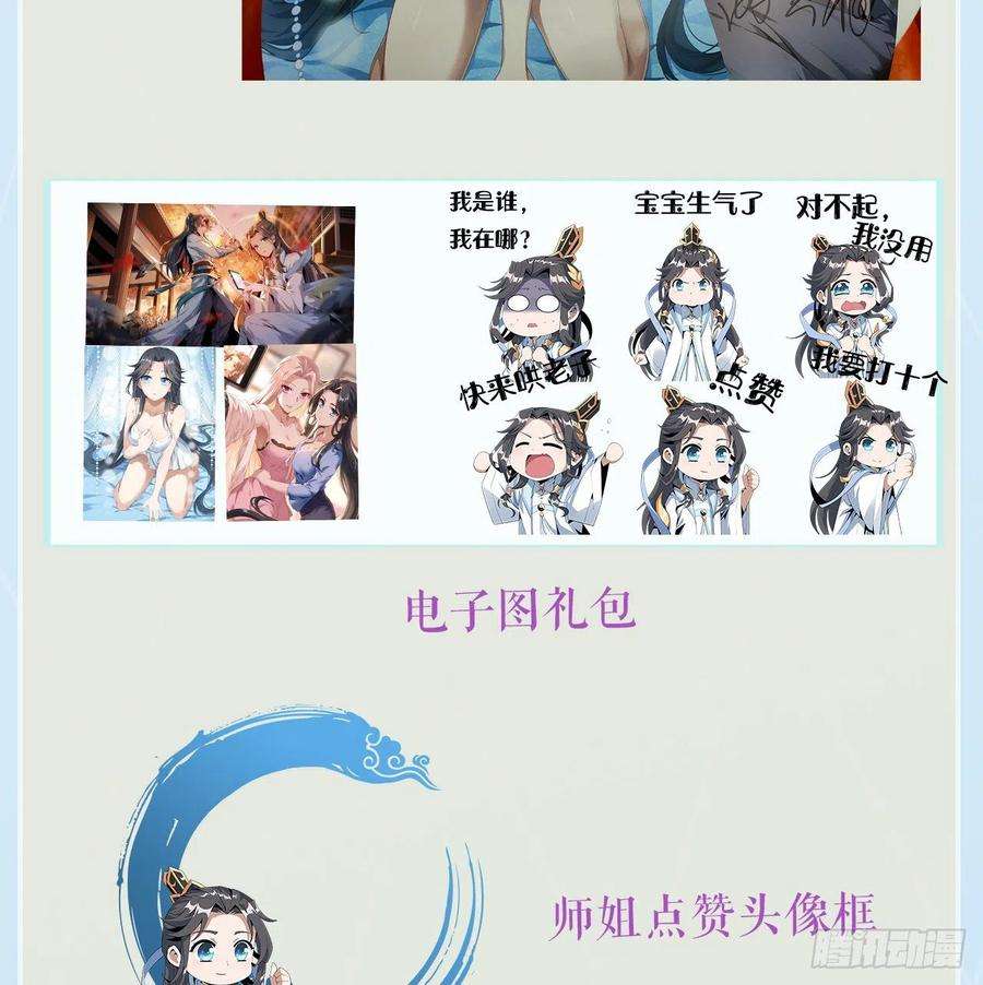 地球第一剑125话 修为低只能当经纪人了