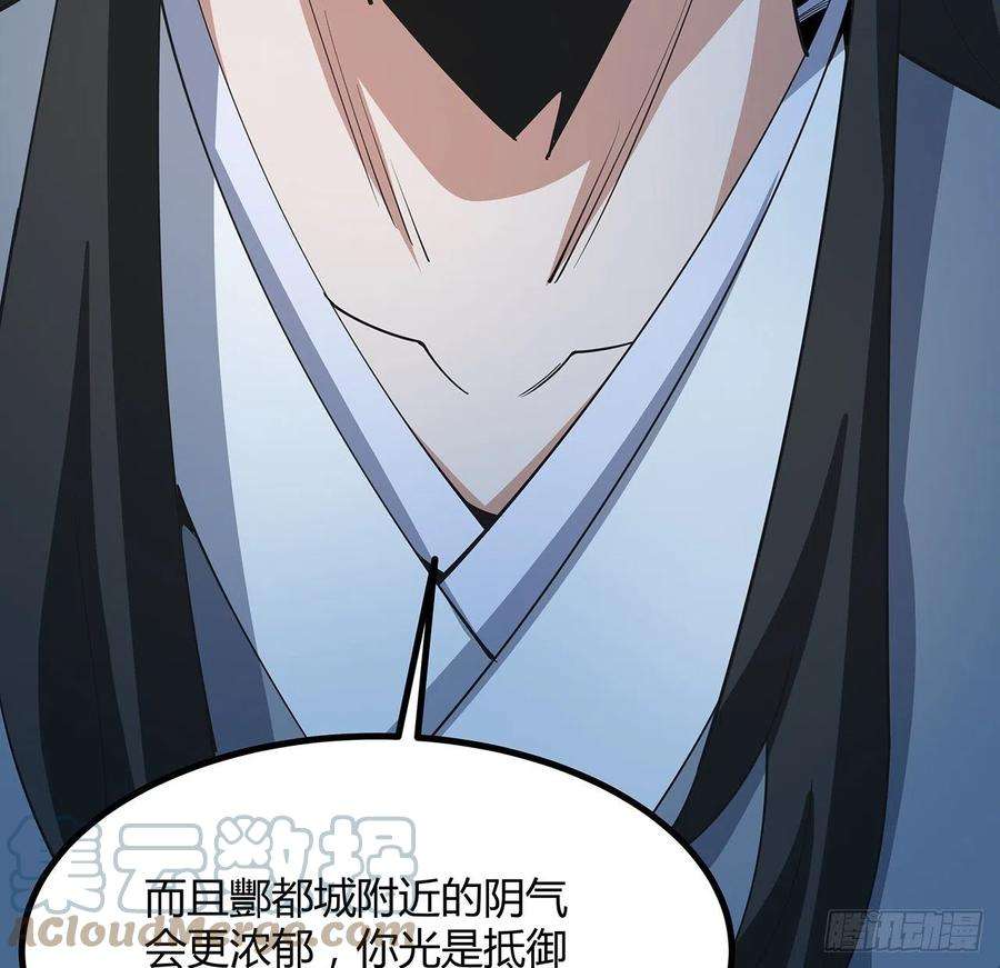 地球第一剑126话 你的心乱了