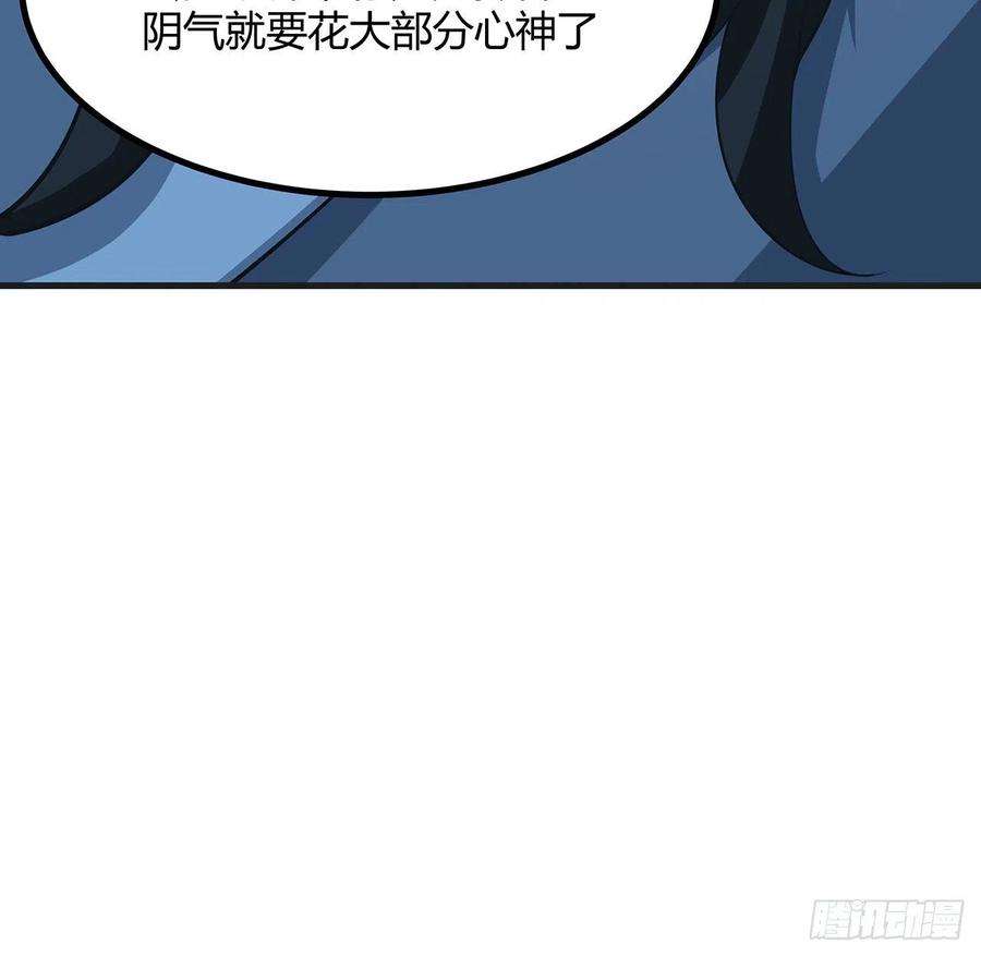 地球第一剑126话 你的心乱了