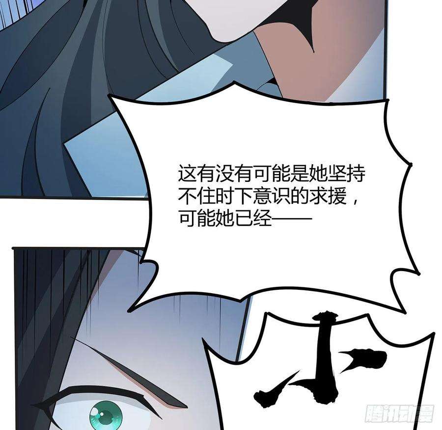 地球第一剑126话 你的心乱了