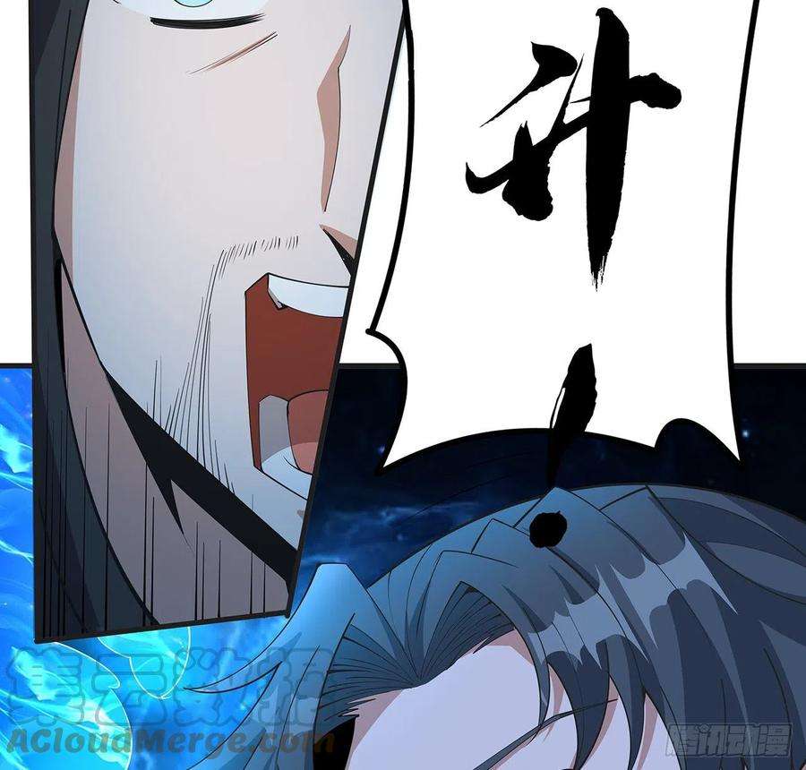 地球第一剑126话 你的心乱了