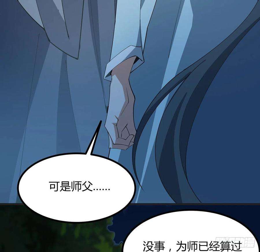 地球第一剑126话 你的心乱了