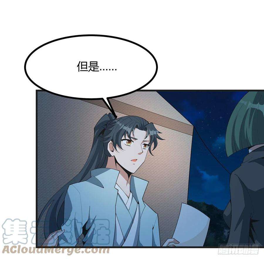 地球第一剑126话 你的心乱了