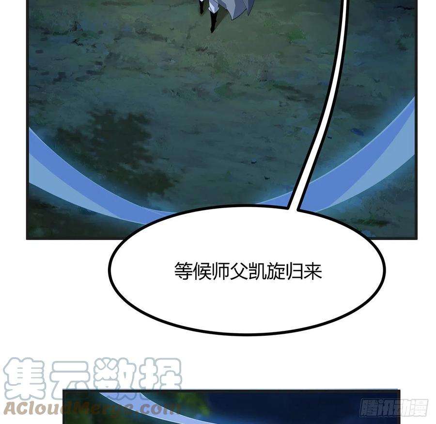 地球第一剑126话 你的心乱了