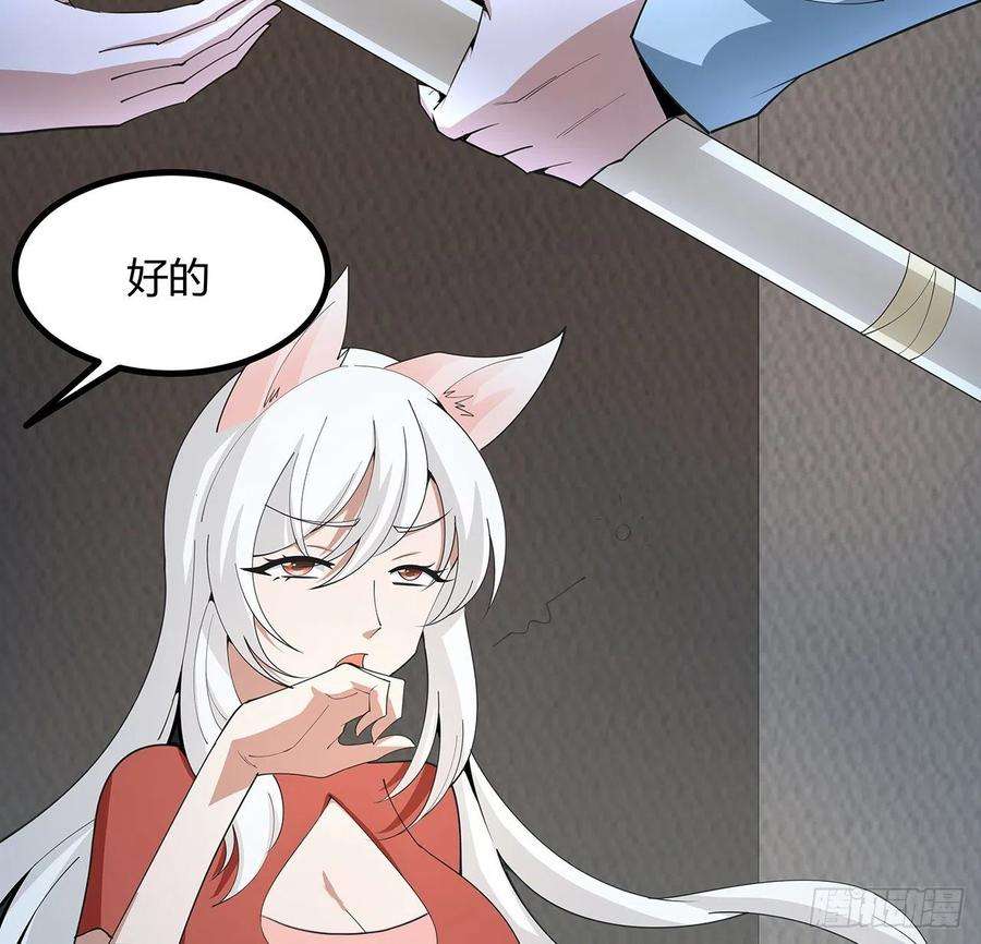 地球第一剑126话 你的心乱了