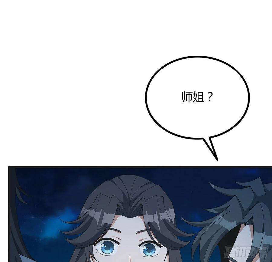 地球第一剑126话 你的心乱了