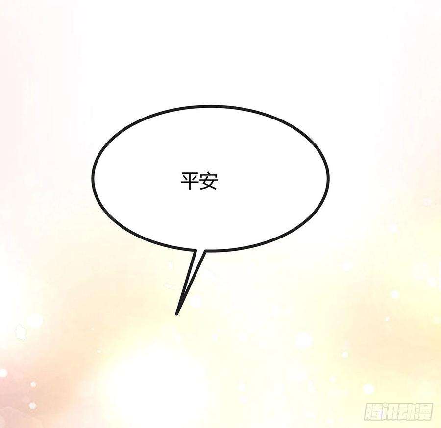 地球第一剑126话 你的心乱了