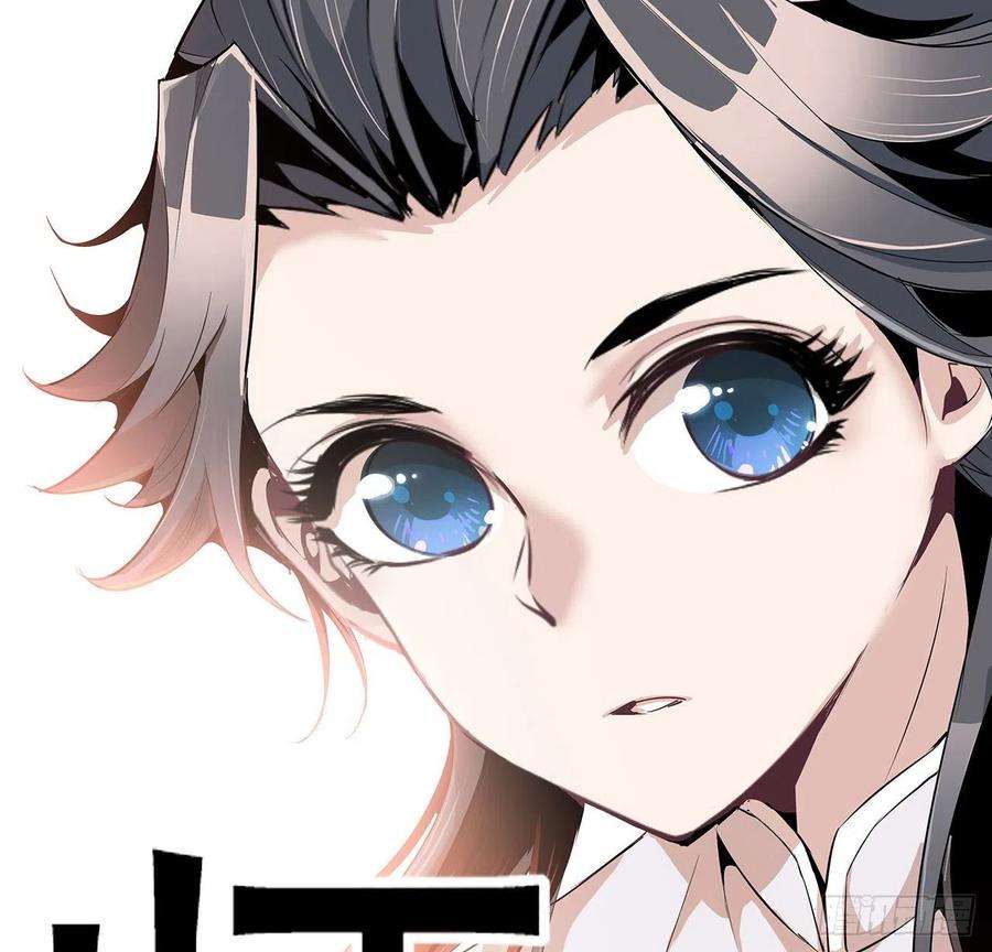 地球第一剑126话 你的心乱了