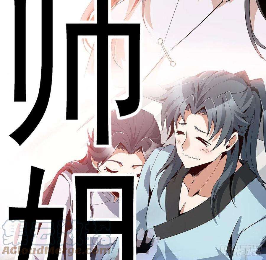 地球第一剑126话 你的心乱了