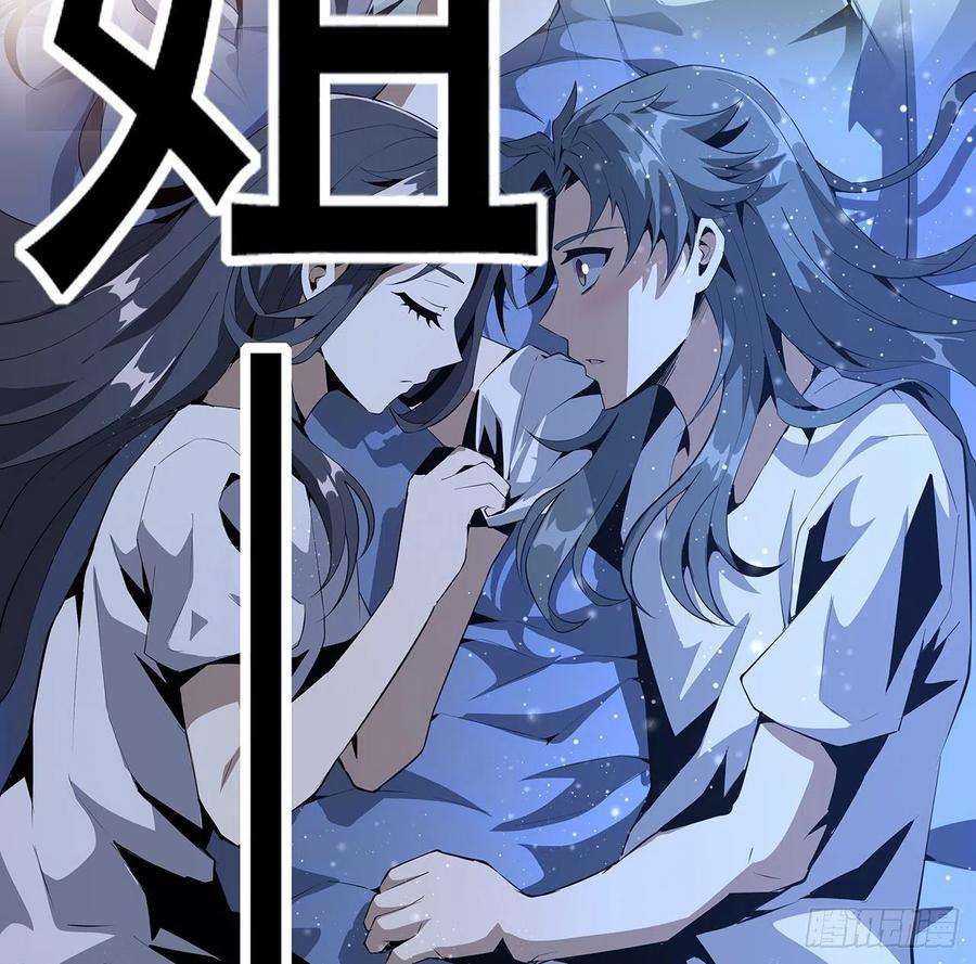 地球第一剑126话 你的心乱了