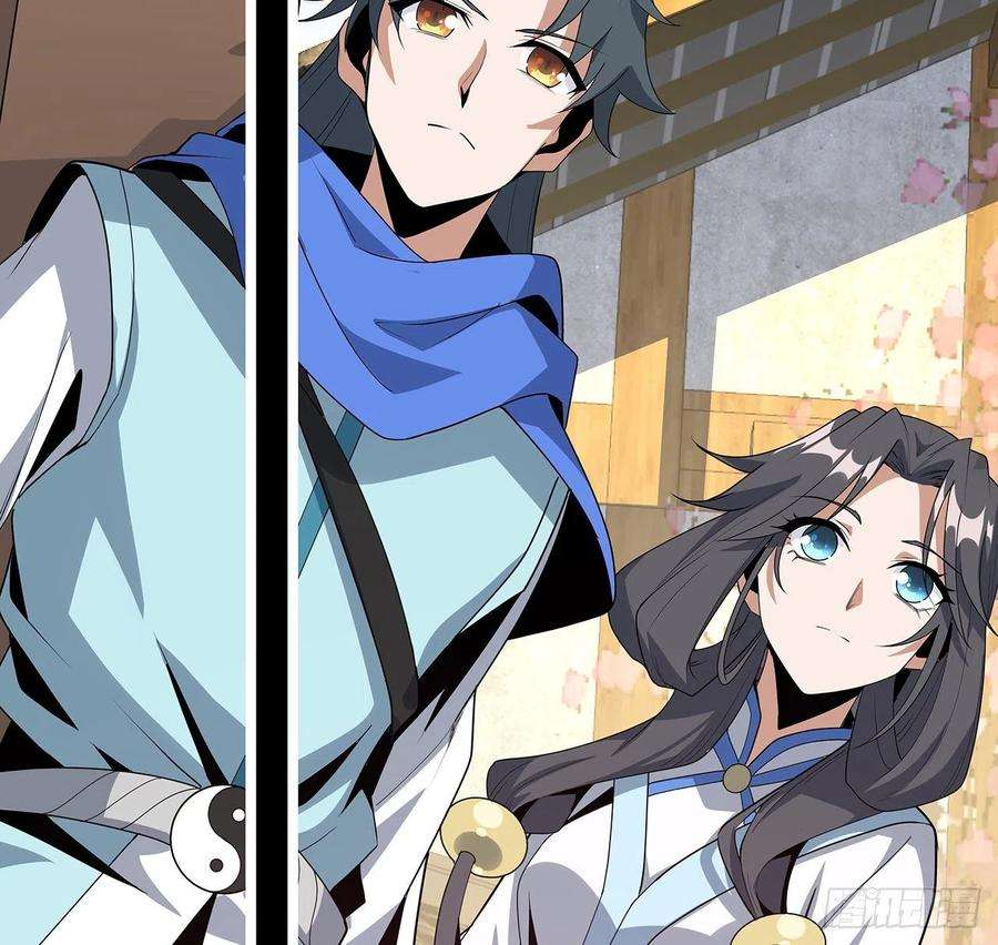 地球第一剑126话 你的心乱了