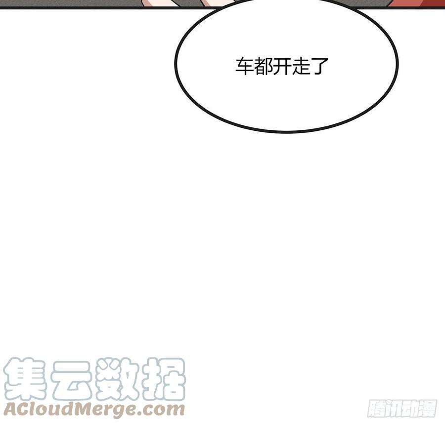 地球第一剑126话 你的心乱了