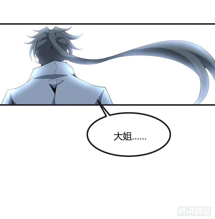 地球第一剑126话 你的心乱了