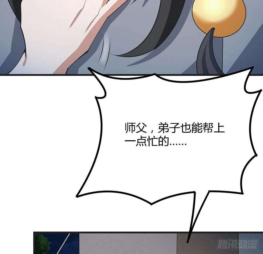 地球第一剑126话 你的心乱了