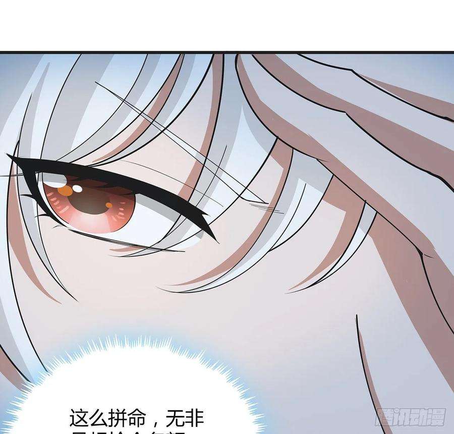 地球第一剑126话 你的心乱了